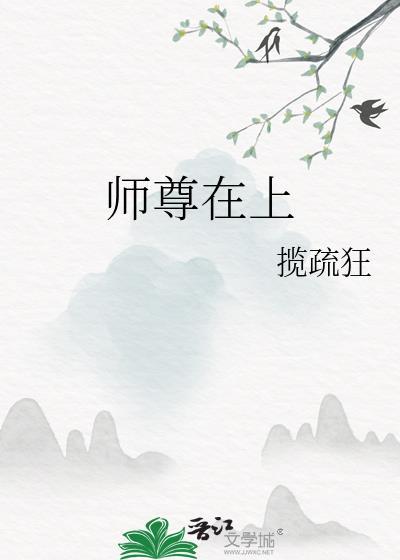 属于哪本?
