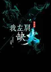 左肩不舒服要警惕四种病