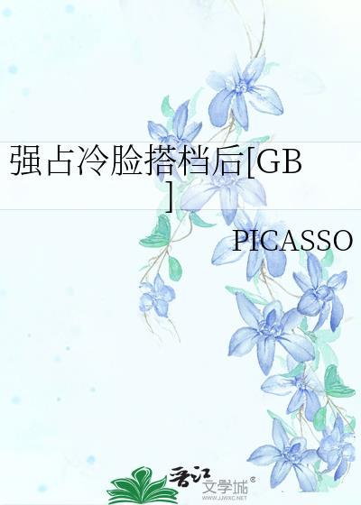 清冷美人
