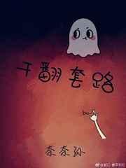干翻是什么意思