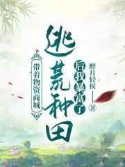 带着物资穿五零免费