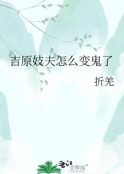 吉原篇人物介绍