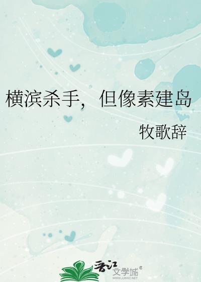 横滨像素模拟器免费阅读全文