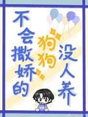 不会撒娇的人什么性格