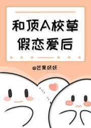 和顶流谈恋爱的日子免费阅读