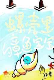 小的章鱼足螺旋做法