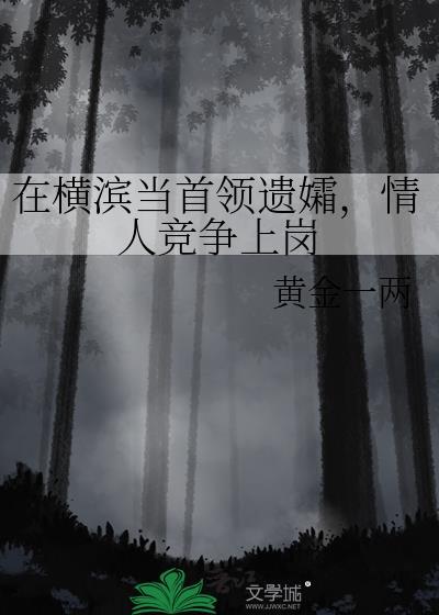 横滨放在中国什么水平