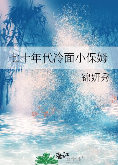 七十年代冷暴力妈