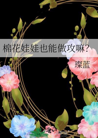 棉花娃娃打印素材女狐