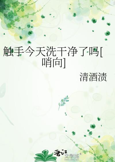 触手现在叫什么