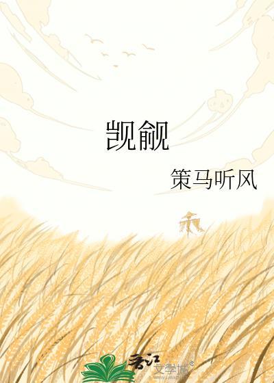 觊觎by