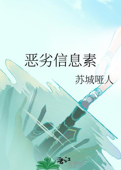 劣质信息素 画师Meow 免费