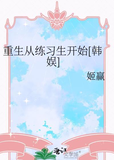 重生从练气开始的高三生活江风