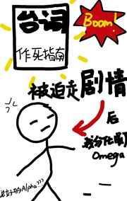 被迫b转o了