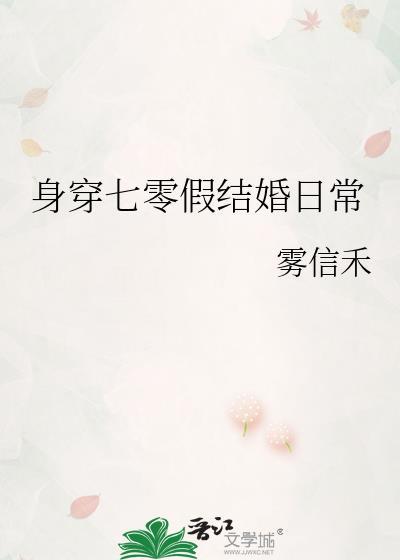 穿七零假千金带外甥认亲笔趣阁