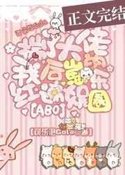 揣着大佬的崽在八角笼里