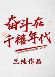 奋斗在港片时化免费