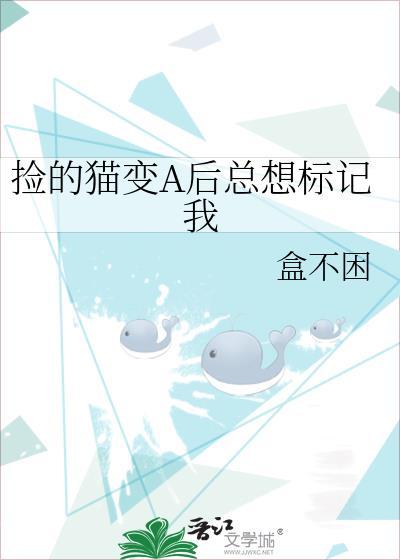 捡来的猫咪竟然成了猫娘