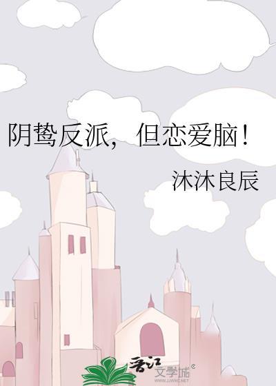 但恋爱脑!最新章节 顶点