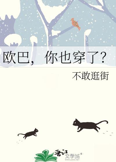 欧巴呀