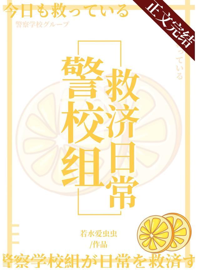 今天也在拯救柯学组TXT最新章节