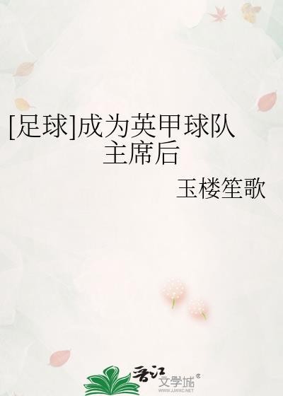 2026英甲球队身价排行
