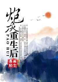 炮灰重生之后by