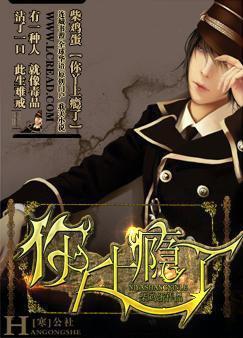 你呀上瘾了by无删减