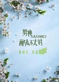 男神画像