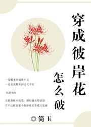 阴阳师彼岸花值得培养吗