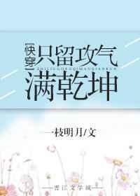 只留清气满乾坤什么意思