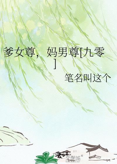爹宠女儿的