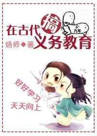 古代教育制度