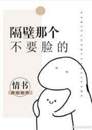 隔壁呗