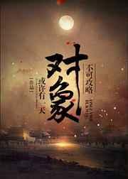 不可攻略对象gl全文免费阅读