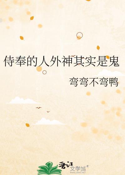 侍奉神和侍奉人的区别