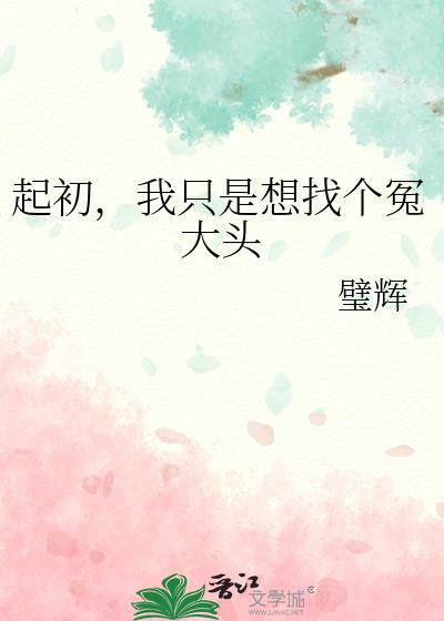 4.起初