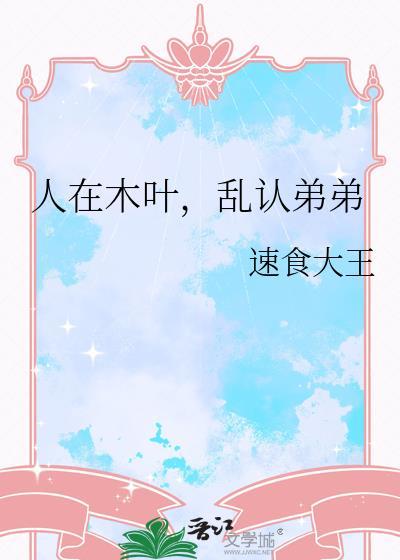 人在木叶公开处刑