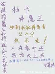 抽奖魔王许愿