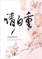 穿越倚天宋青书周姑娘请自重