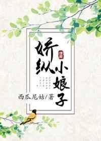 娇纵小姐会读心笔趣阁最新章节更新