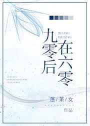 九零后小夫妻穿越六零年代