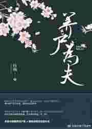 道师你家美尸跑了by