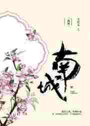 南城小七