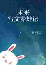 养娃现代