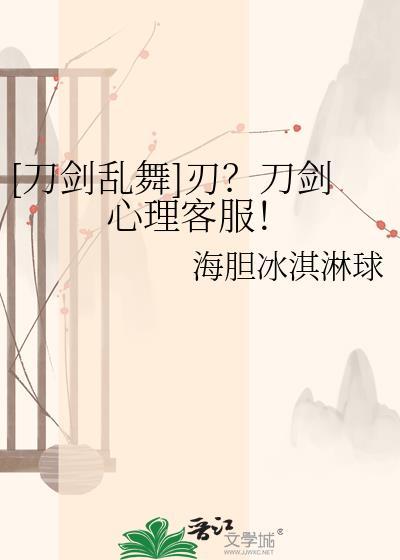 刀剑乱舞日服安装包