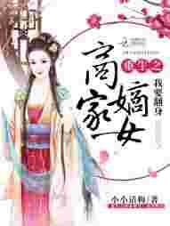 重生之商女最强商女在校园