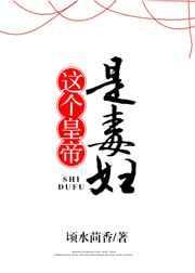 这个皇位我抢定了免费阅读