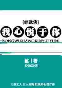 我心悦你出自哪里