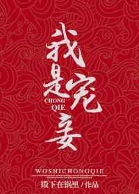 我是宠夫狂魔免费阅读